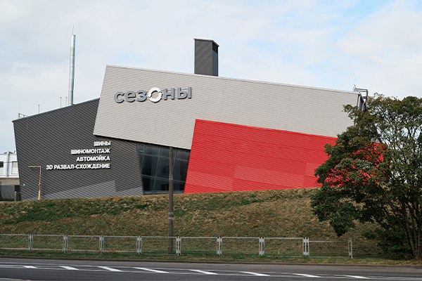 Сезоны Детейлинг центр